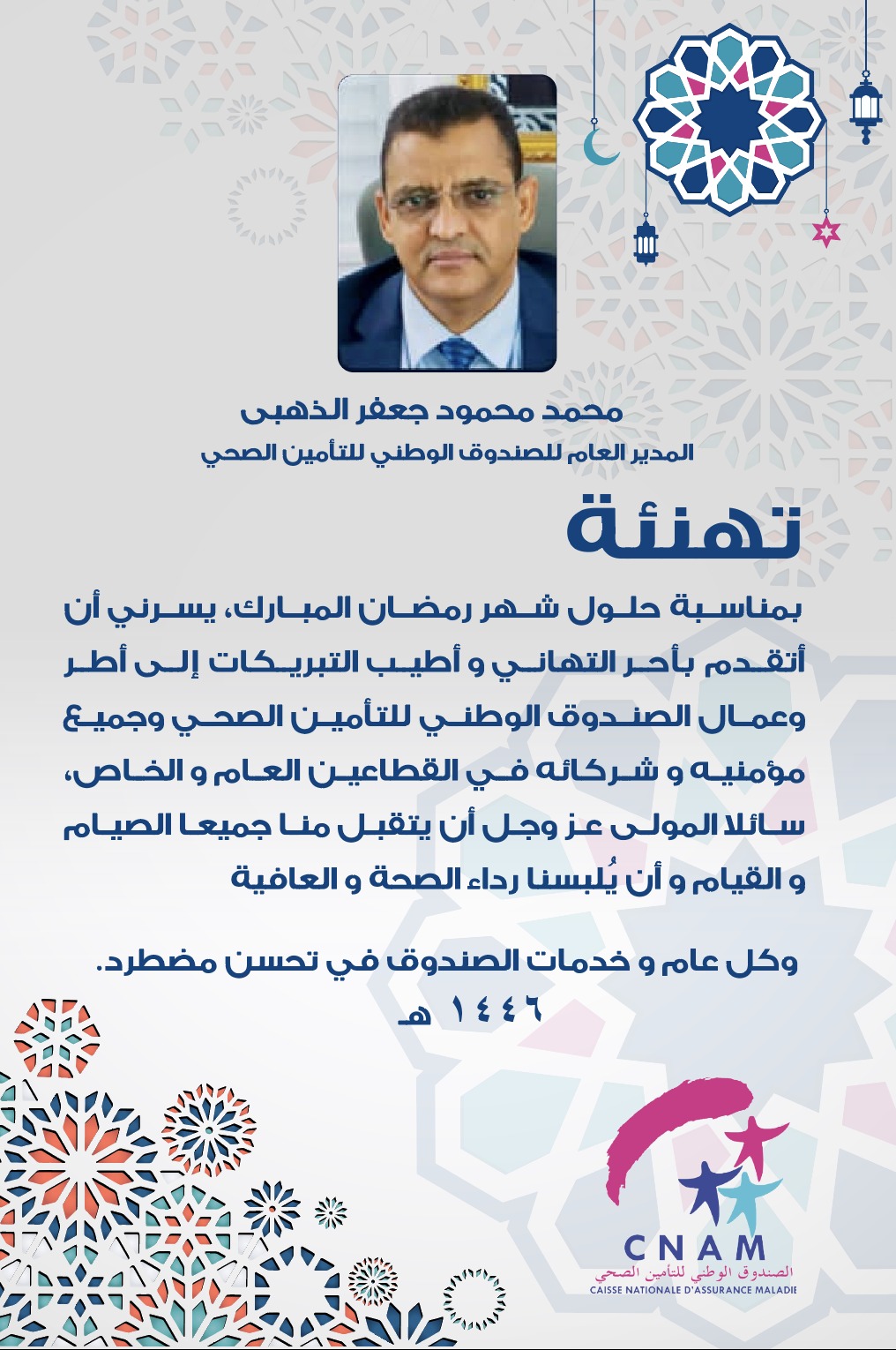 الراية-الإعلانات-المعلنة-2</trp-post-container